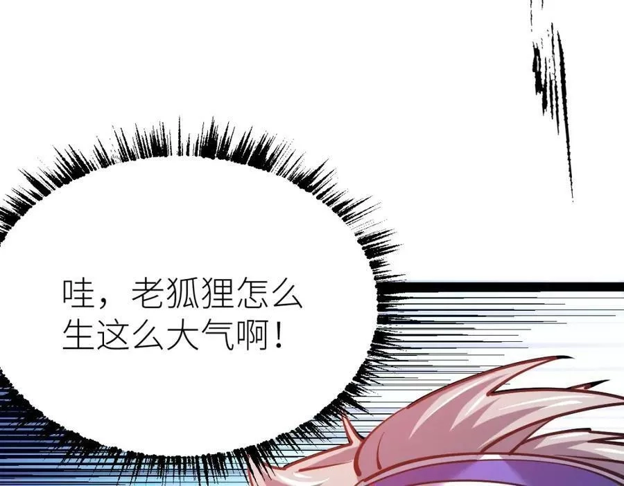 全属性武道,第51话 五大学院报名,第151张